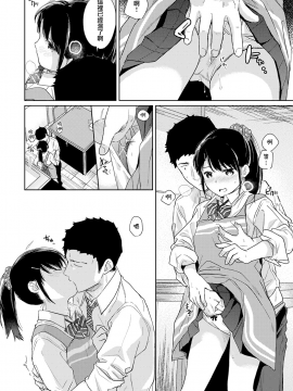 1LDK+JK Ikinari Doukyo? Micchaku!? Hatsu Ecchi!!? Ch. 1-18_440_moetrace_108_19