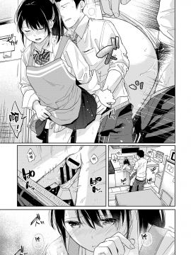1LDK+JK Ikinari Doukyo? Micchaku!? Hatsu Ecchi!!? Ch. 1-18_443_moetrace_108_22