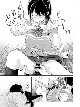 1LDK+JK Ikinari Doukyo? Micchaku!? Hatsu Ecchi!!? Ch. 1-18_447_moetrace_108_26