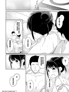1LDK+JK Ikinari Doukyo? Micchaku!? Hatsu Ecchi!!? Ch. 1-18_448_moetrace_108_27