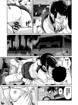 1LDK+JK Ikinari Doukyo? Micchaku!? Hatsu Ecchi!!? Ch. 1-18_468_moetrace_117_20