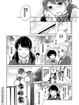 1LDK+JK Ikinari Doukyo? Micchaku!? Hatsu Ecchi!!? Ch. 1-18_475_moetrace_117_27