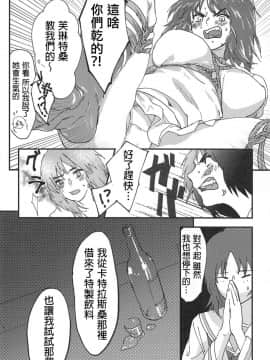 [沒有漢化] (C94) [スリーコーズ (サブコ)] ムラカミさんがいいようにされる本 (ガールズ&パンツァー)_08