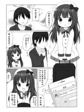 [某喵汉化] (C93) [White Lolita (ちゃつね)] LOLI-ろーちゃんとリベッチオ- (艦隊これくしょん -艦これ-)_12