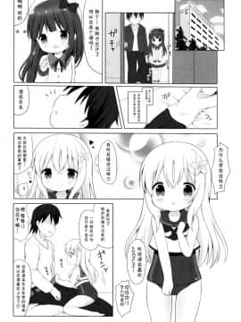 [某喵汉化] (C93) [White Lolita (ちゃつね)] LOLI-ろーちゃんとリベッチオ- (艦隊これくしょん -艦これ-)_13