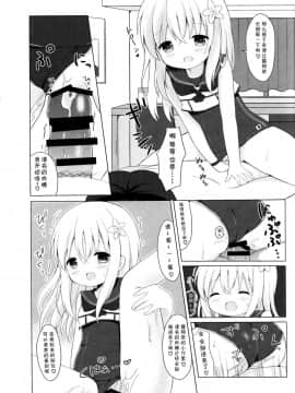 [某喵汉化] (C93) [White Lolita (ちゃつね)] LOLI-ろーちゃんとリベッチオ- (艦隊これくしょん -艦これ-)_16