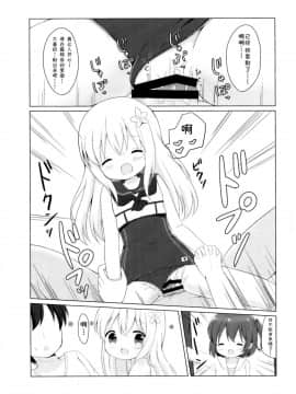 [某喵汉化] (C93) [White Lolita (ちゃつね)] LOLI-ろーちゃんとリベッチオ- (艦隊これくしょん -艦これ-)_18