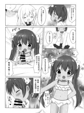 [某喵汉化] (C93) [White Lolita (ちゃつね)] LOLI-ろーちゃんとリベッチオ- (艦隊これくしょん -艦これ-)_19