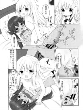 [某喵汉化] (C93) [White Lolita (ちゃつね)] LOLI-ろーちゃんとリベッチオ- (艦隊これくしょん -艦これ-)_22