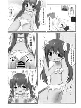 [某喵汉化] (C93) [White Lolita (ちゃつね)] LOLI-ろーちゃんとリベッチオ- (艦隊これくしょん -艦これ-)_24