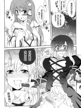 [朔夜汉化] (東方椰麟祭2) [True RIDE (真実)] ひじりんとセックスしましょ (東方Project)_08