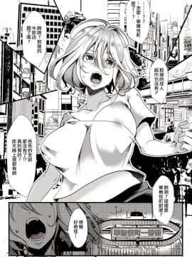 [沒有漢化][池瀧玩具店] ぎゃるぱら！〜並行世界でセックス無双〜 (COMIC X-EROS ＃81)_308