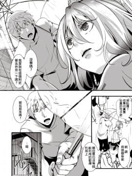 [沒有漢化][池瀧玩具店] ぎゃるぱら！〜並行世界でセックス無双〜 (COMIC X-EROS ＃81)_311