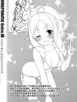 [无毒汉化组] (COMIC1☆12) [WIREFRAME (憂姫はぐれ)] WIREFRAME Extra 18 (FateGrand Order)_05
