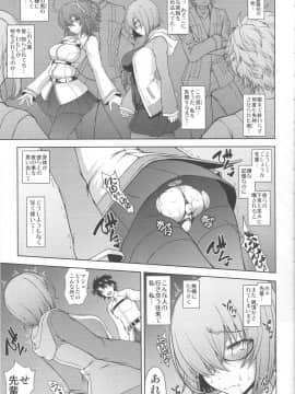 (C96) [眞嶋堂 (まとう)] 先輩だけが知らない七つの記録 (FateGrand Order)_0010_