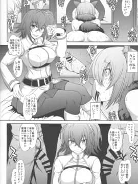 (C96) [眞嶋堂 (まとう)] 先輩だけが知らない七つの記録 (FateGrand Order)_0025_