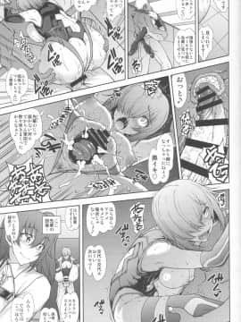 (C96) [眞嶋堂 (まとう)] 先輩だけが知らない七つの記録 (FateGrand Order)_0036_