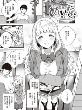 [ヘリを] やみつきフェロモン_006