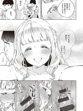 [ヘリを] やみつきフェロモン_026