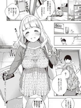 [ヘリを] やみつきフェロモン_037