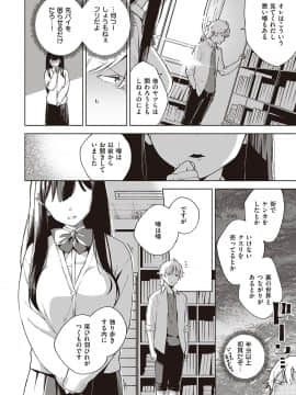 [ヘリを] やみつきフェロモン_045