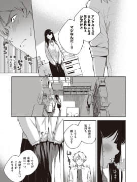 [ヘリを] やみつきフェロモン_048