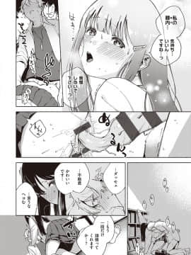 [ヘリを] やみつきフェロモン_059