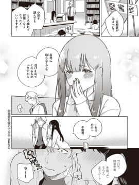 [ヘリを] やみつきフェロモン_071