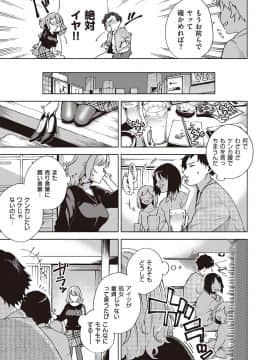[ヘリを] やみつきフェロモン_076
