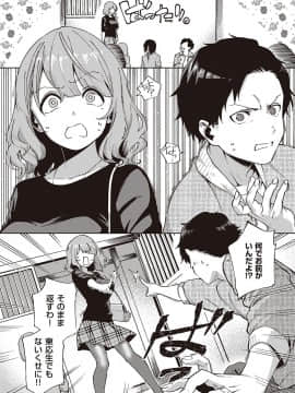 [ヘリを] やみつきフェロモン_077