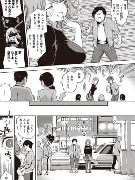 [ヘリを] やみつきフェロモン_078