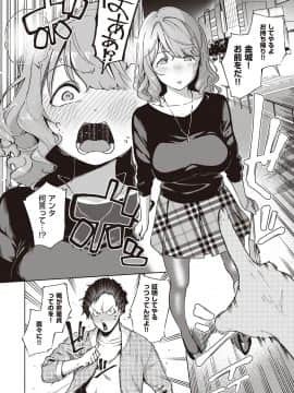 [ヘリを] やみつきフェロモン_081