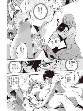 [ヘリを] やみつきフェロモン_087