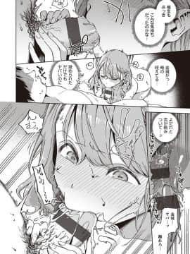 [ヘリを] やみつきフェロモン_093