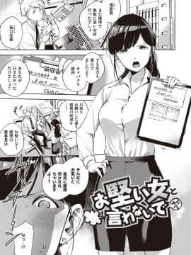 [ヘリを] やみつきフェロモン_108
