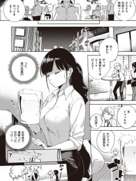 [ヘリを] やみつきフェロモン_109