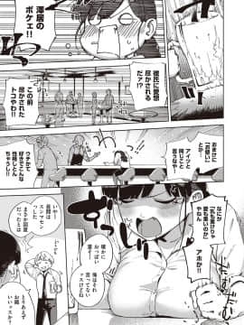 [ヘリを] やみつきフェロモン_110