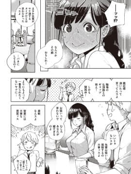 [ヘリを] やみつきフェロモン_111
