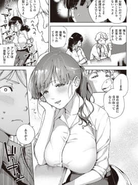 [ヘリを] やみつきフェロモン_112