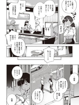 [ヘリを] やみつきフェロモン_113