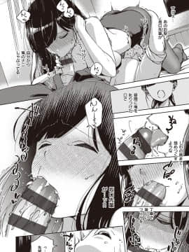 [ヘリを] やみつきフェロモン_121