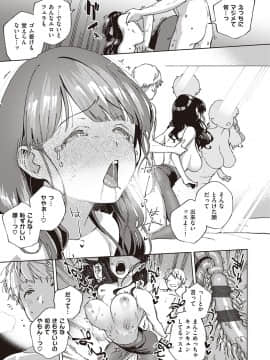 [ヘリを] やみつきフェロモン_128