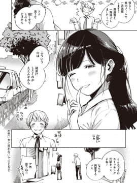 [ヘリを] やみつきフェロモン_133