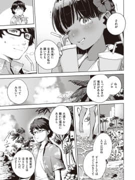 [ヘリを] やみつきフェロモン_140
