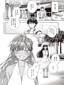 [ヘリを] やみつきフェロモン_161