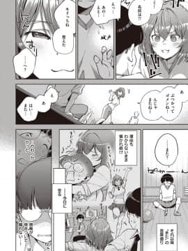 [ヘリを] やみつきフェロモン_169