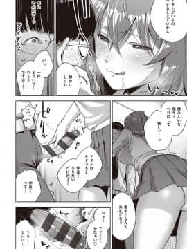 [ヘリを] やみつきフェロモン_171
