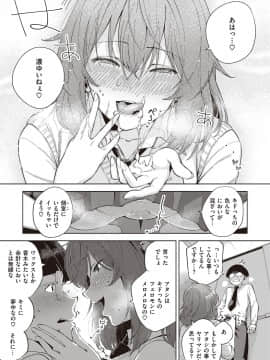 [ヘリを] やみつきフェロモン_176