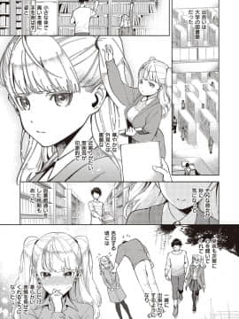 [ヘリを] やみつきフェロモン_194