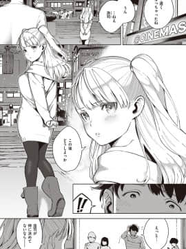 [ヘリを] やみつきフェロモン_196